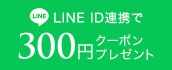 LINE公式お友達追加