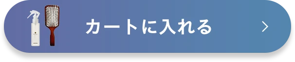 カートに入れる