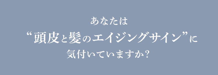 気付いてますか？