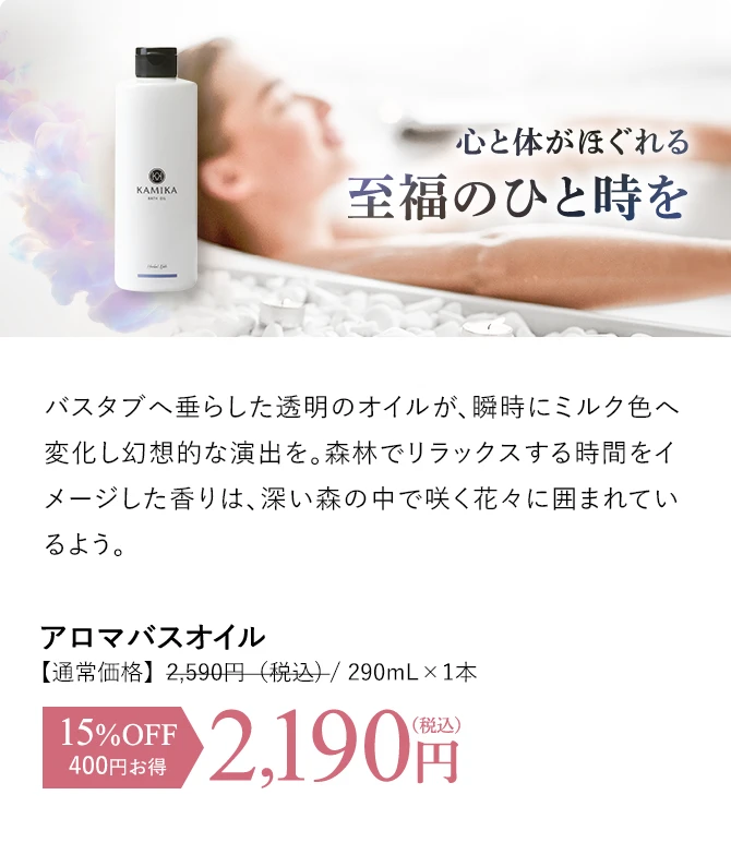 心と体がほぐれる至福のひと時を