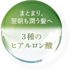 3種のヒアルロン酸