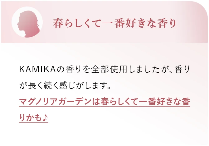 春らしくて一番好きな話