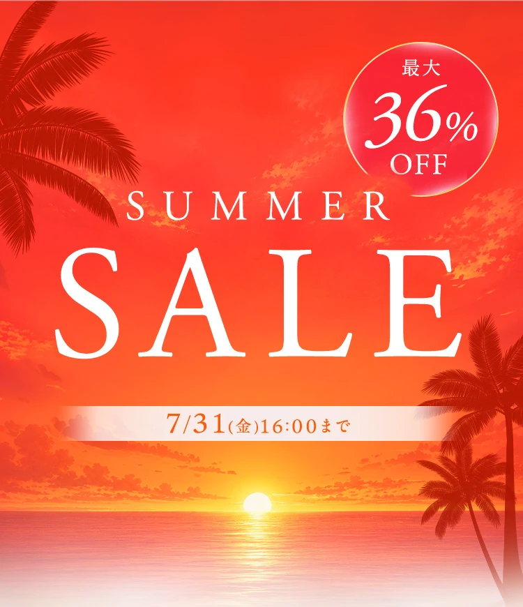 サマーセール SUMMER SALE 7/31（金）16:00まで