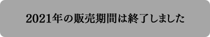 販売終了 黒髪クリームシャンプー6本