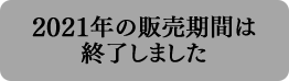 販売終了 黒髪クリームシャンプー4本