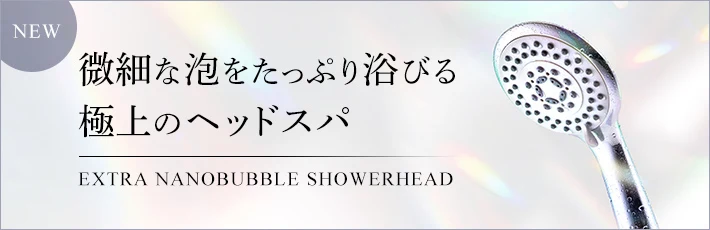 微細な泡をたっぷり浴びる極上のヘッドスパ