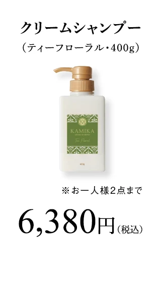 KAMIKAクリームシャンプー400g ローズ&ウッドの香り