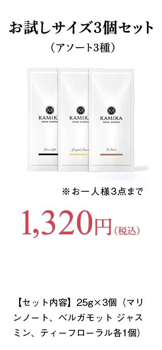 KAMIKA ★ティーフローラルの香り★ 400gボトル×3本 KAMIKA / KAMIKA ティーフローラルの香りの公式商品情報｜美容