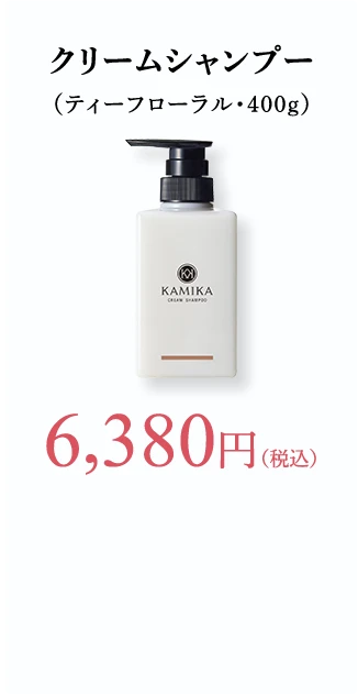 クリームシャンプー（ティーフローラル・400g）