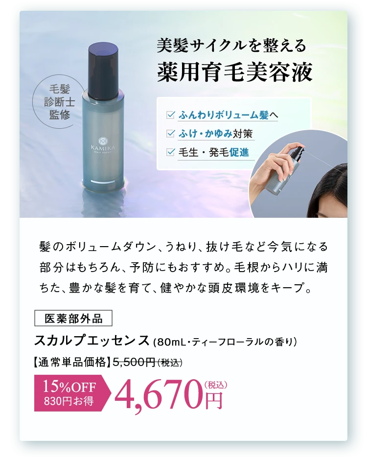 期間限定】ティーフローラル | アスター・ワン【公式】 ヘアケアと