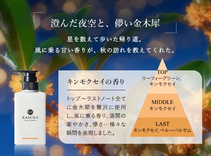 キンモクセイ