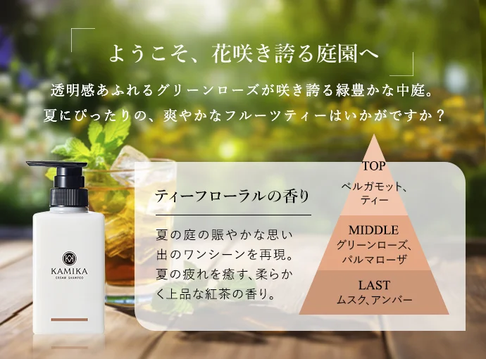 ティーフローラル