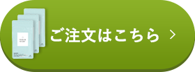 プルリナイトセット ご注文はこちら