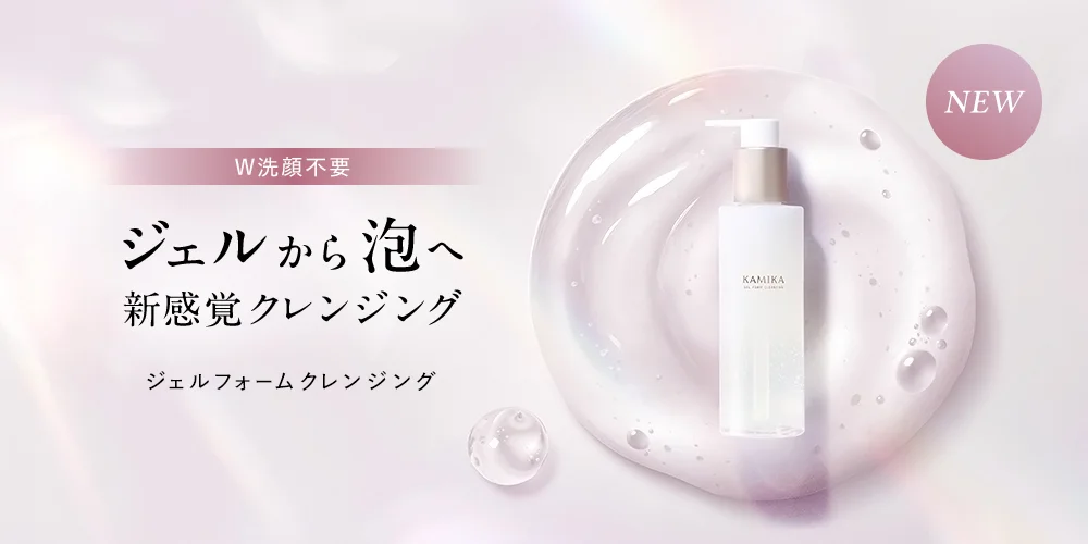 ジェルフォームクレンジング