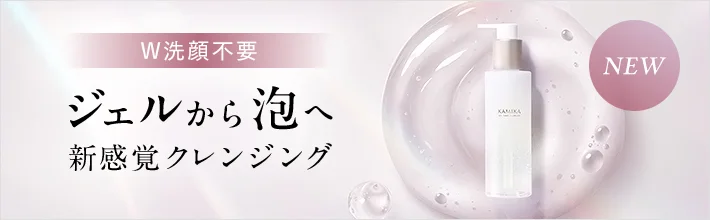 ジェルフォームクレンジング
