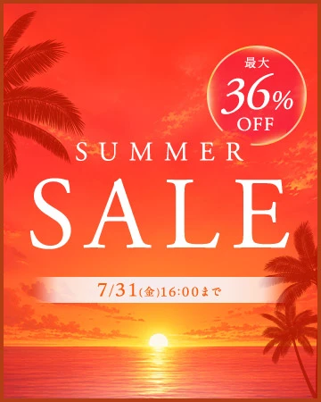 SUMMER SALE サマーセール 最大36%OFF 7/31(金)16:00まで